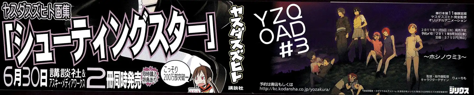 Yozakura Quartet Chapter 51 4